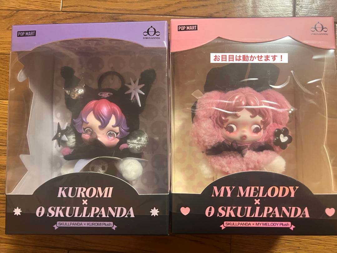 スカルパンダ クロミ マイメロディ POPMARTポップマート 2コセット
