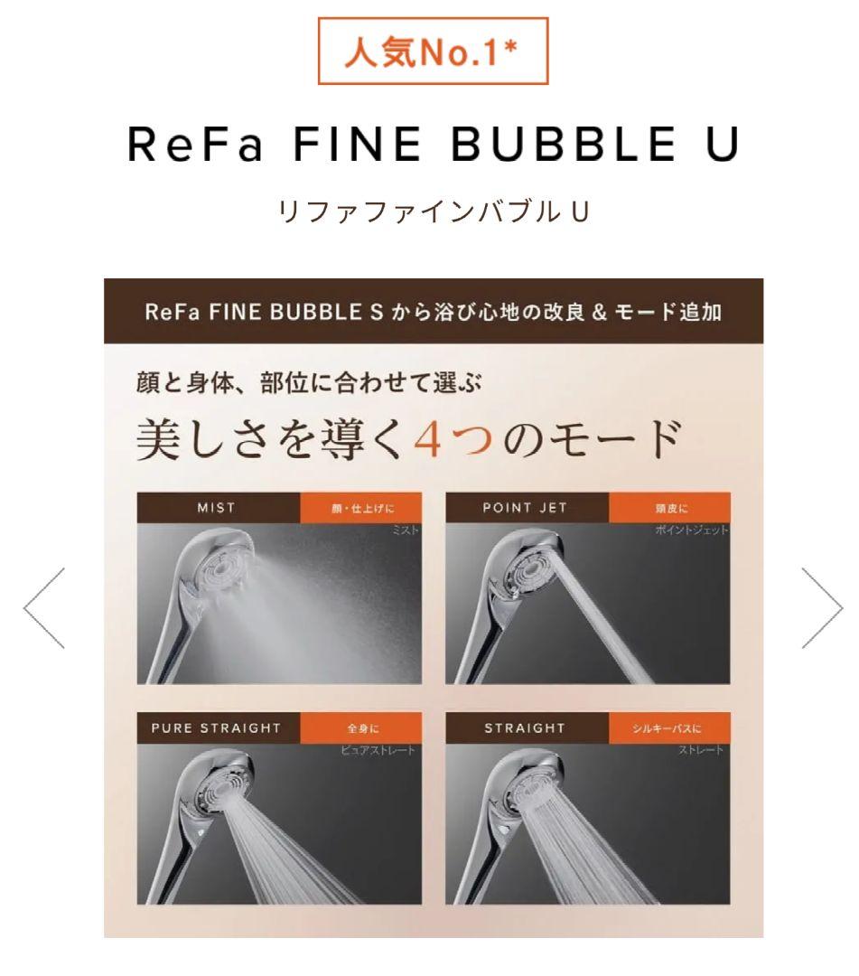 ReFa リファファインバブルU ホワイト