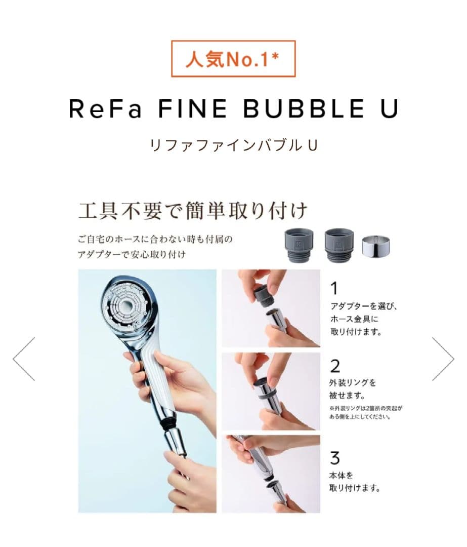 ReFa リファファインバブルU ホワイト