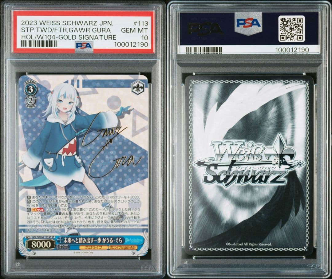 [PSA10]がうる・ぐら 未来へと踏み出す一歩 ホロライブ