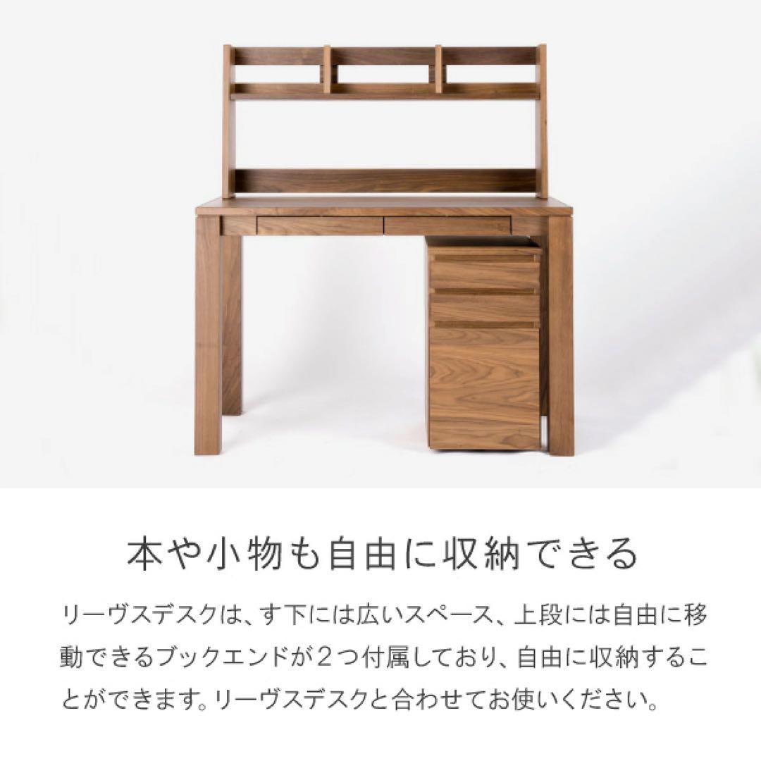 CLASSE 無垢材 Leavesデスク用ラック 115cm