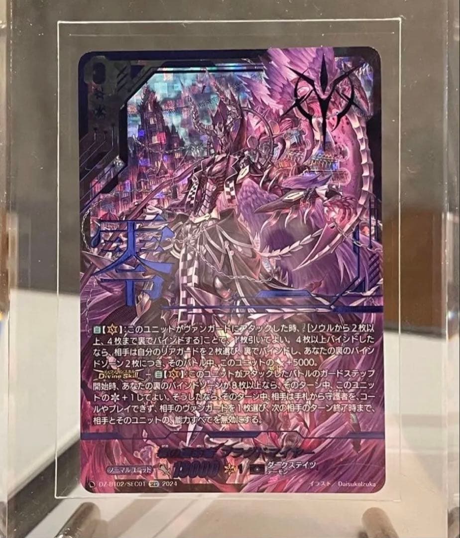 新品ヴァンガード　ブラグドマイヤー　SEC