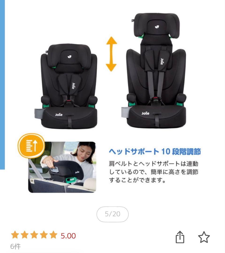 ★けまり★【新品未使用】Joie R129 チャイルドシート　エレベート