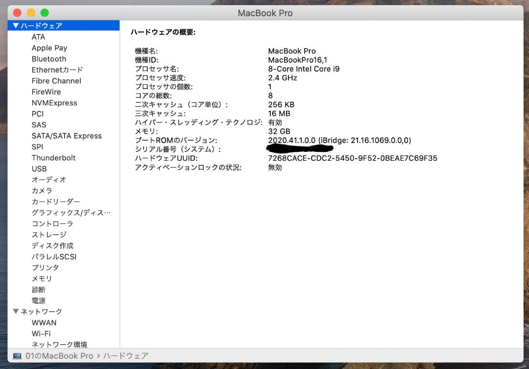 MacBook Pro 2019 16inch i9/32GB US配列