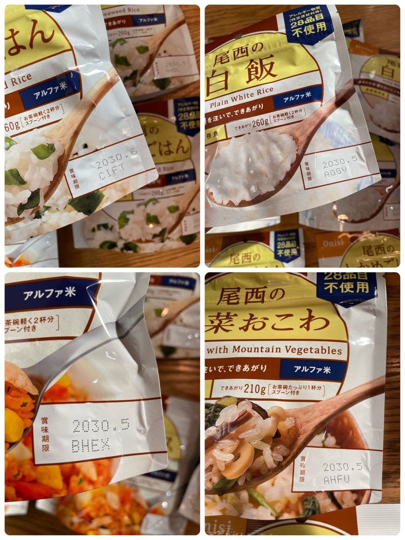 非常用食品セット（アルファ米・水・おかず)45品