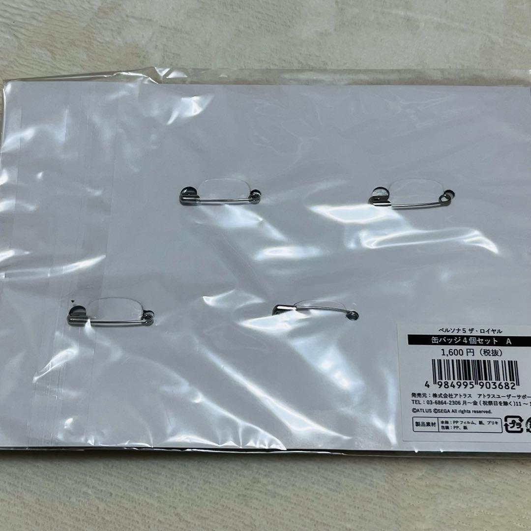 ペルソナ5 ザ・ロイヤル 缶バッジ 4個セット レア