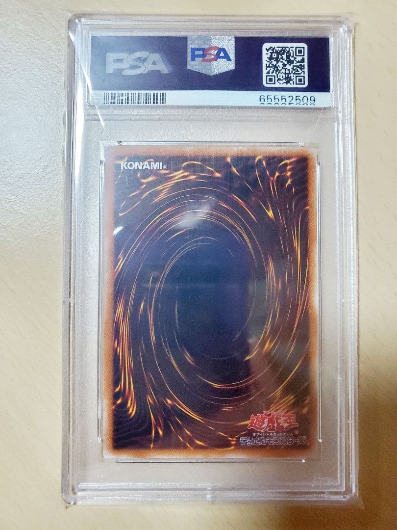 【PSA10】人造人間サイコショッカー　旧レリーフ 308-057 第3期