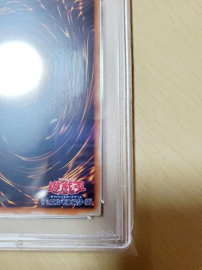 【PSA10】人造人間サイコショッカー　旧レリーフ 308-057 第3期