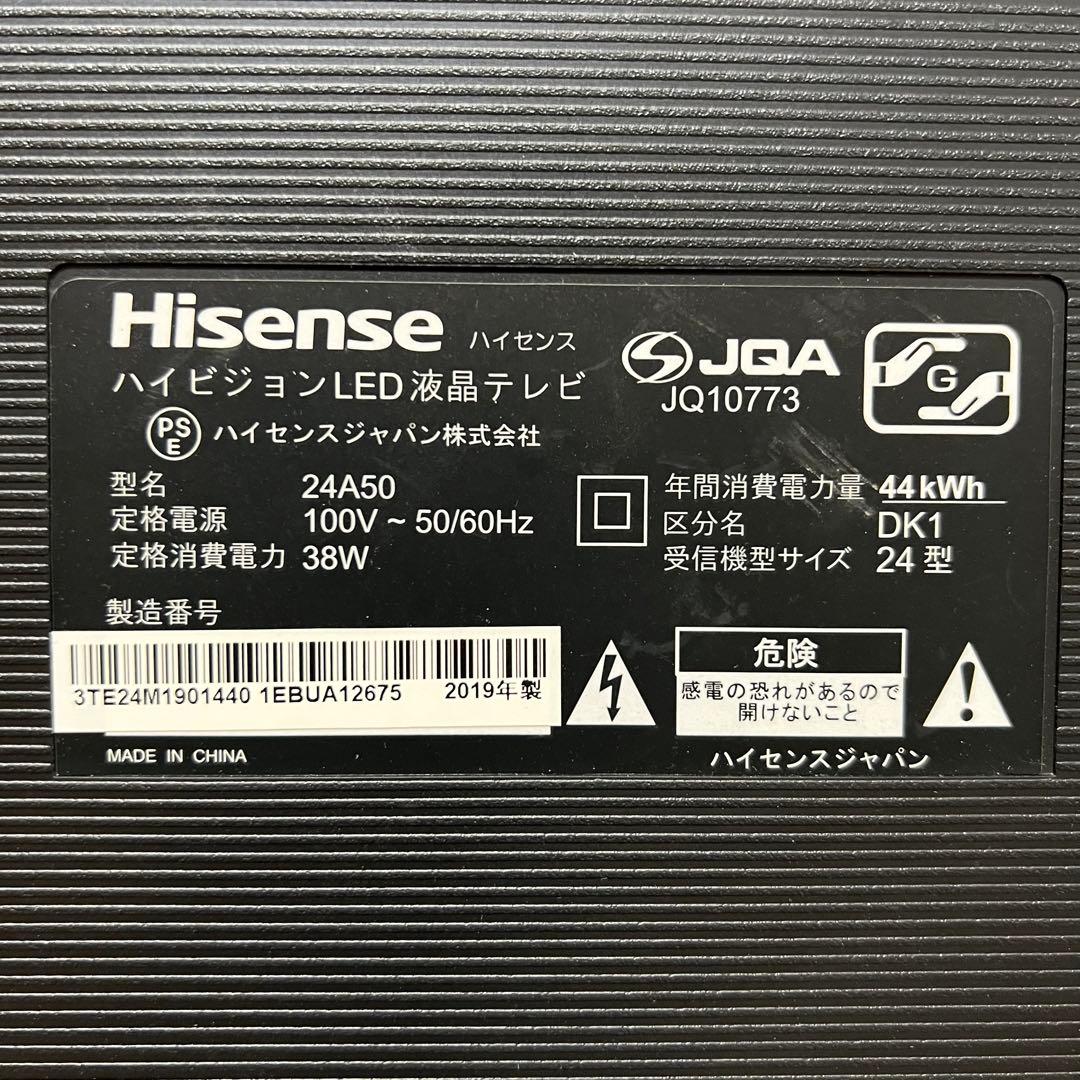 kamikaze♡さん専用全国送料込ハイセンス24型地デジBSCSテレビ外付