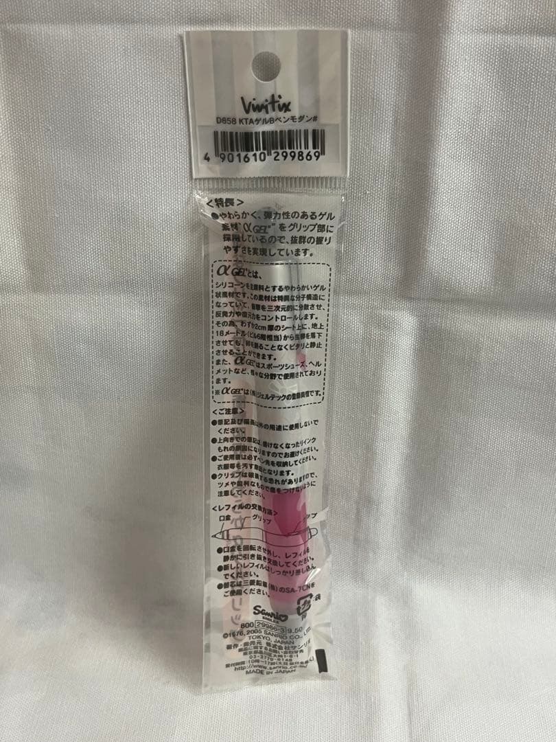 キティ　αゲルボールペン　ハローキティ　サンリオ