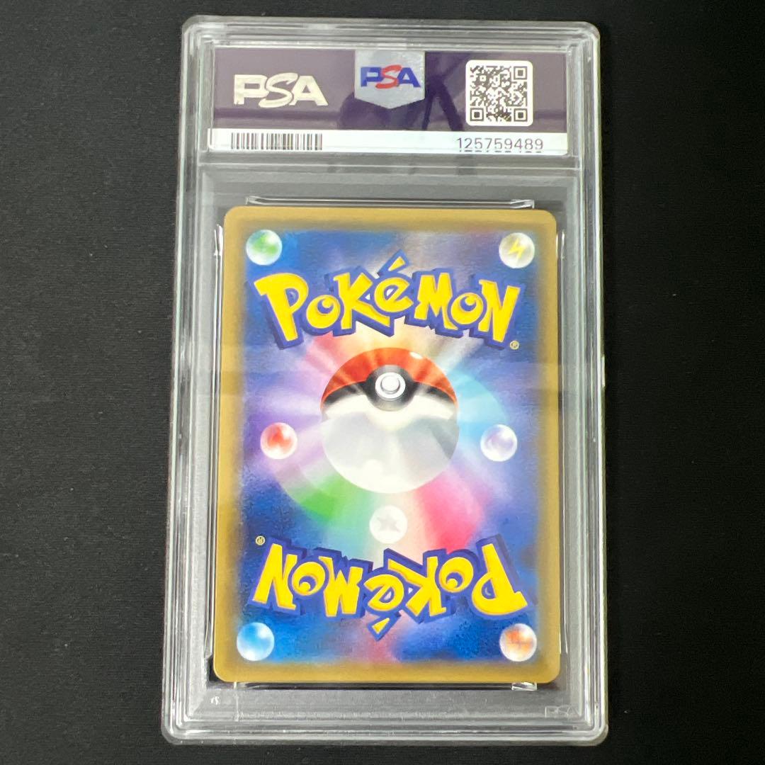 ゲンガー&ミミッキュgx hr psa10