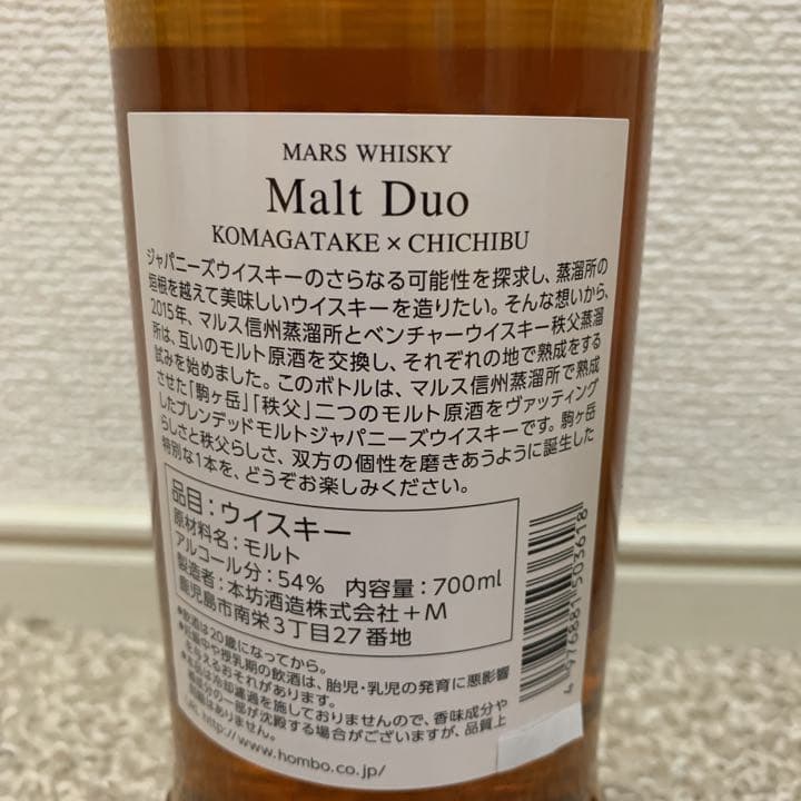 駒ヶ岳 x 秩父 Malt Duo  ブレンデッドモルトジャパニーズウイスキー