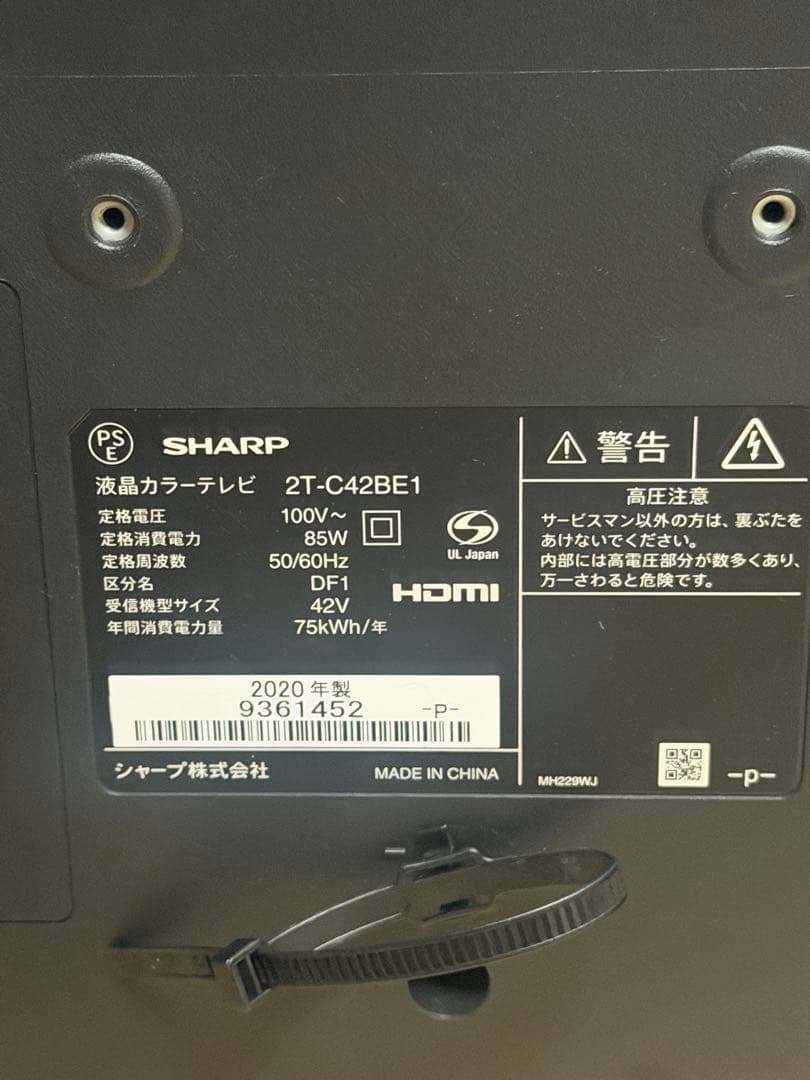 美品送料込‼️20年製！シャープ 42V型 液晶テレビ AQUOS裏番組録画対応
