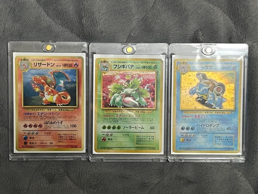 御三家　とりかえっこプリーズ　3枚セット