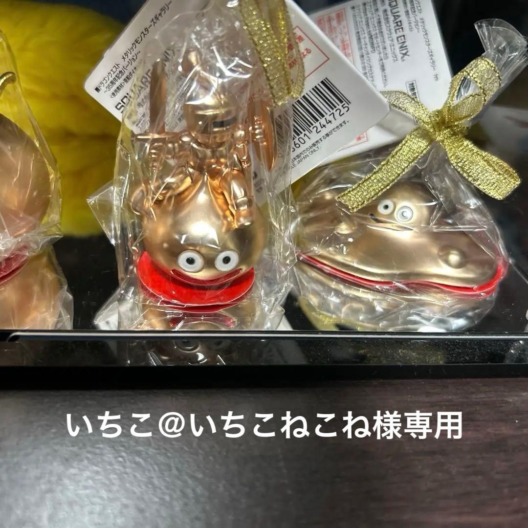 いちこ＠いちこねこね ドラゴンクエスト 35周年記念 5匹セット