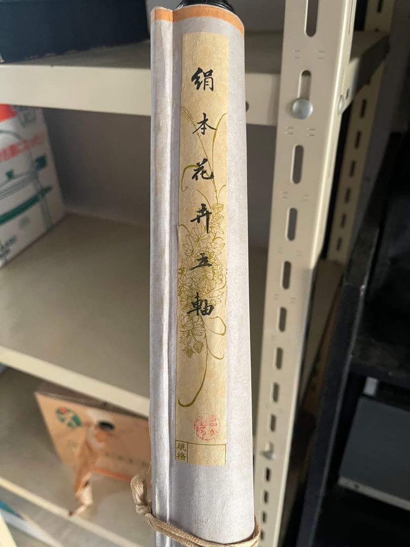 絹本画、手描き画、巻物画