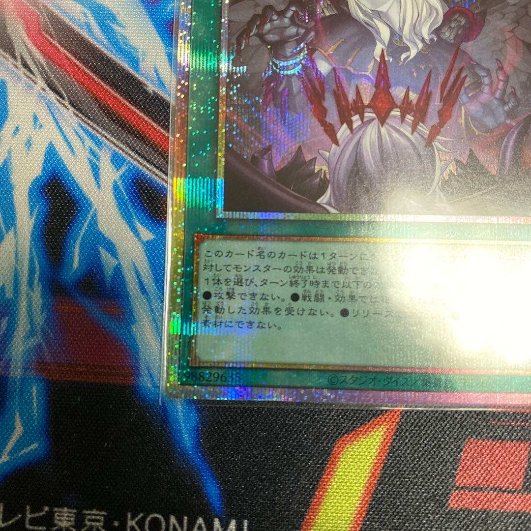 禁じられた聖冠 プリズマ プリシク