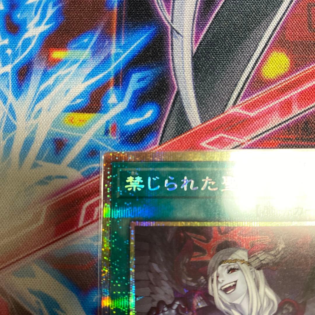 禁じられた聖冠 プリズマ プリシク