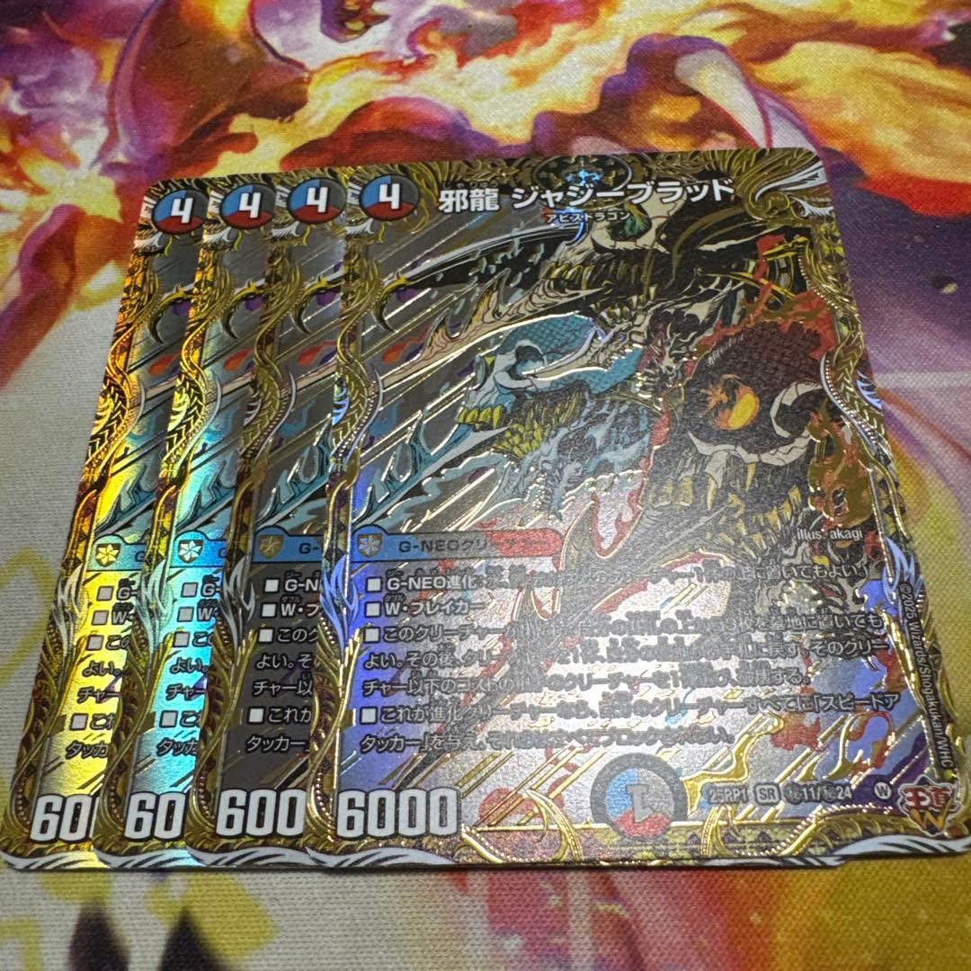 ジャジーブラッド　シークレット