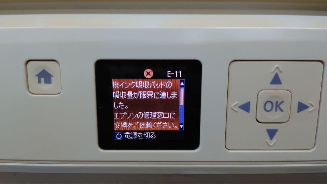 ジャンク エプソン EPSON インクジェットプリンター EP-707A