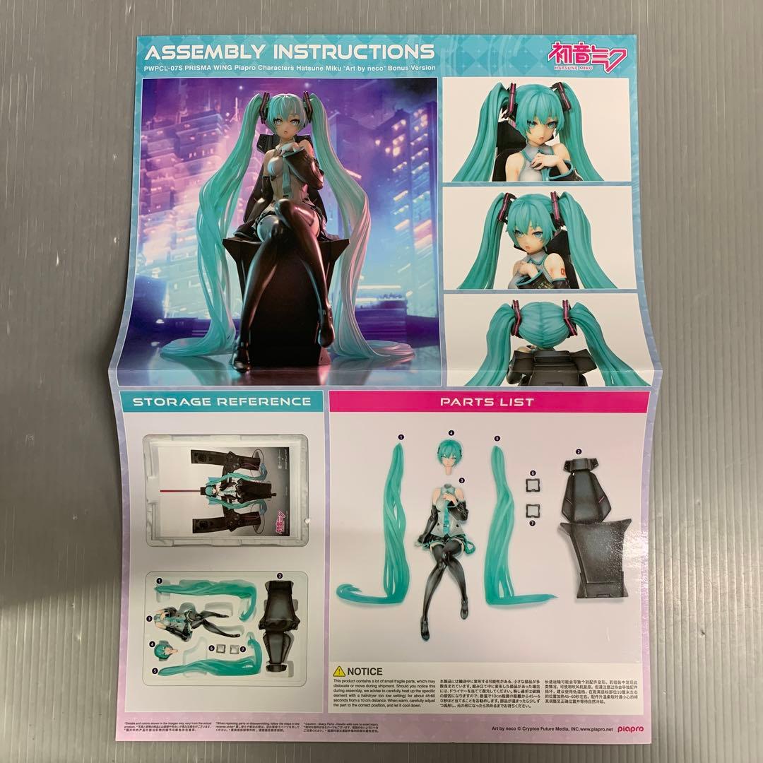 PRISMA WING 初音ミク “Art by neco“ 1/4