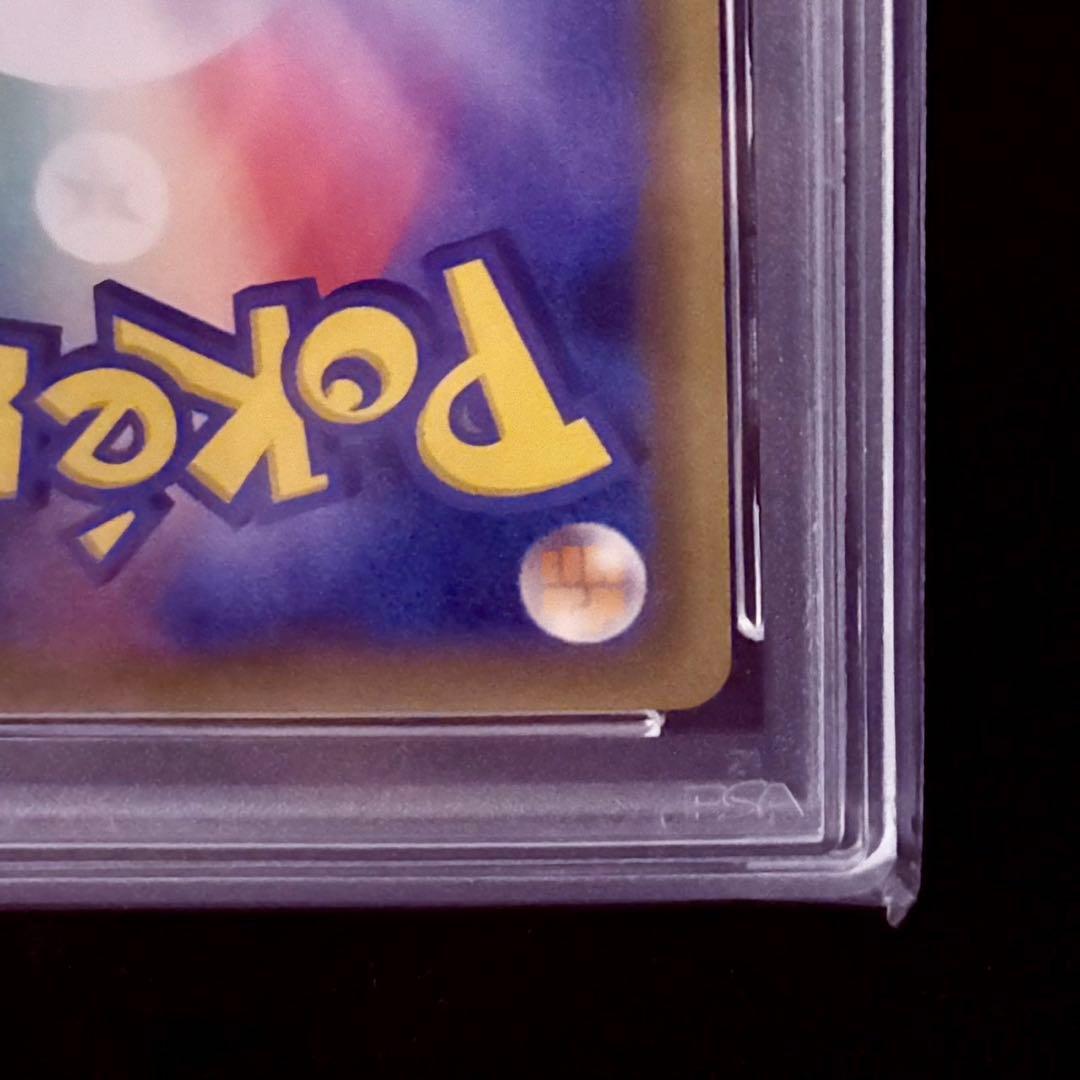 【美品/PSA10】ピカチュウ＆ゼクロムGX 101/095 SR ピカゼク