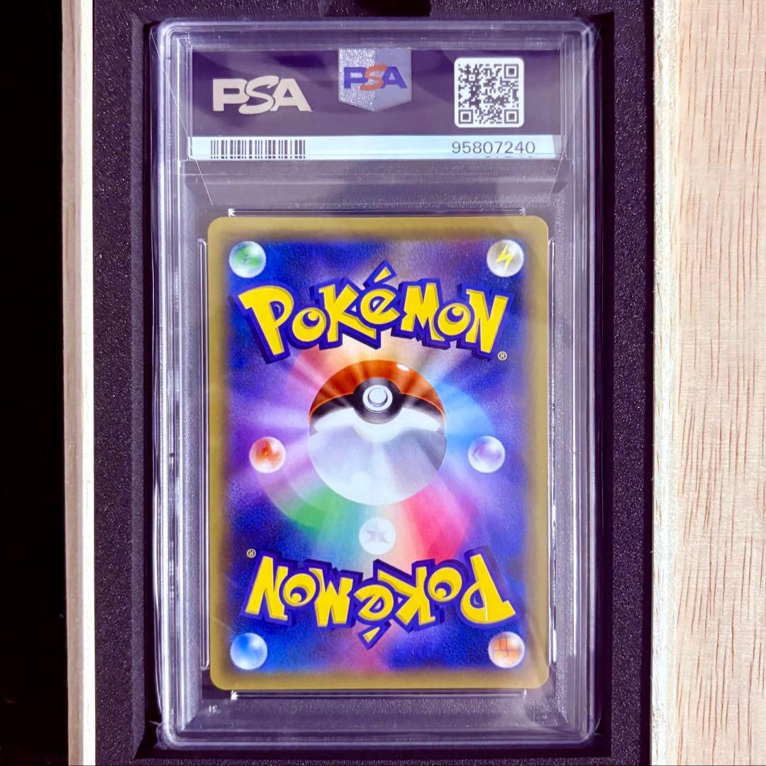 【美品/PSA10】ピカチュウ＆ゼクロムGX 101/095 SR ピカゼク