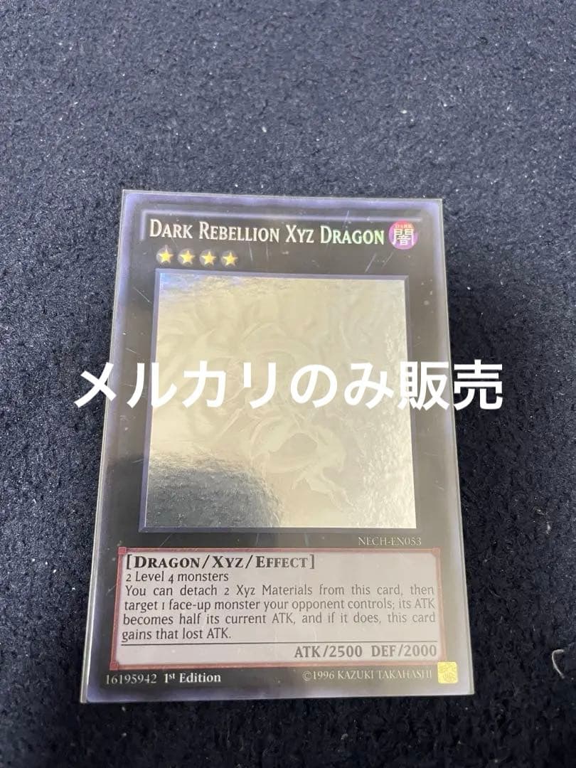 ダークリベリオンエクシーズドラゴン　1st　英語　ゴースト