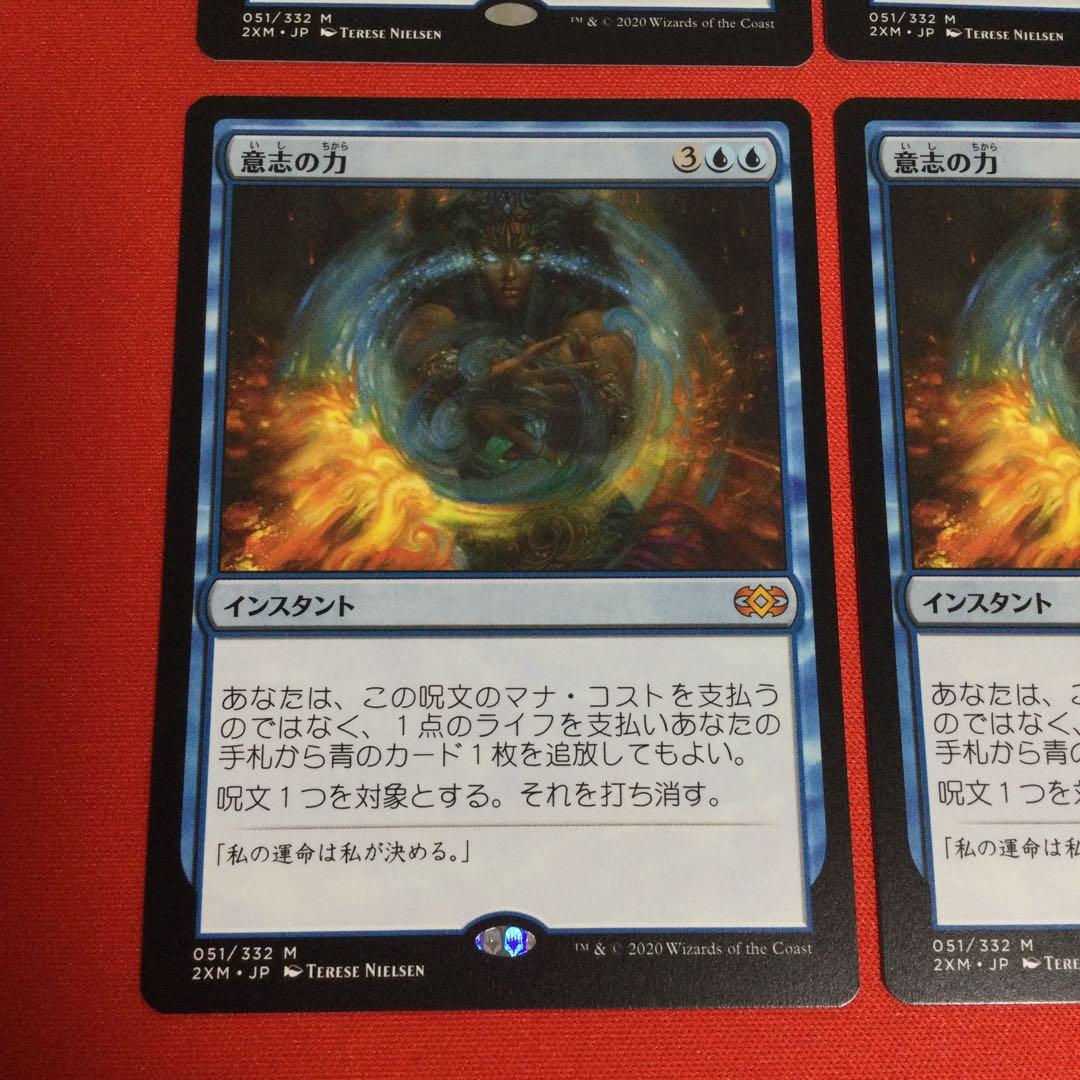 意志の力 4枚セット　日本語