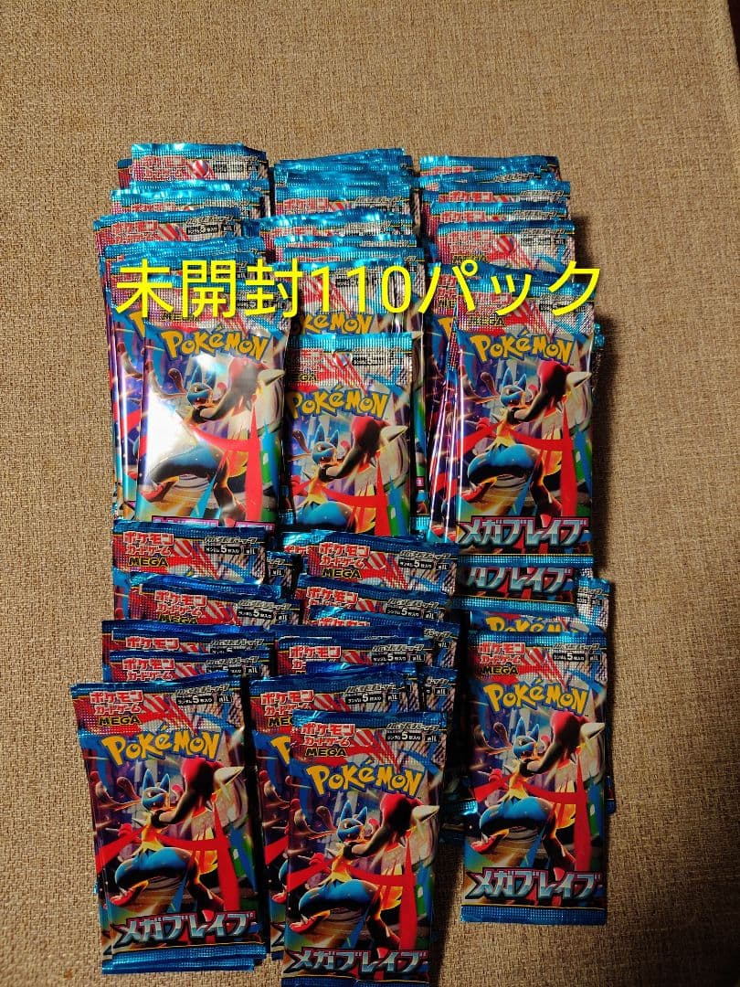 【未サーチ】ポケカ　メガブレイブ 60パック