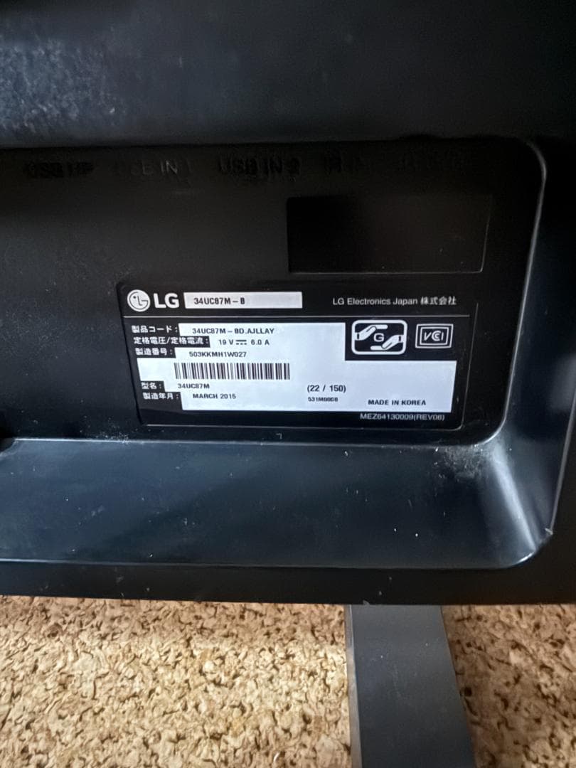 ウルトラワイドモニター　LG 34インチ　34UC87MーB