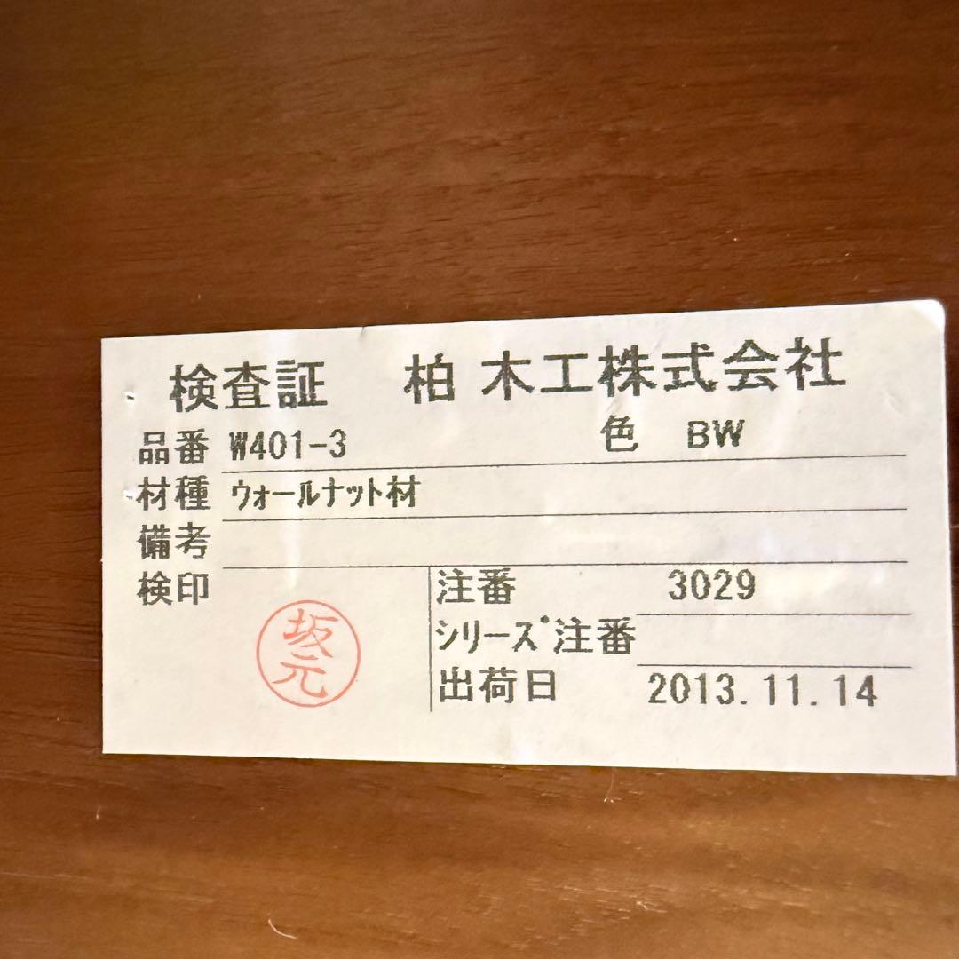 美品 柏木工 ダイニングテーブル ウォールナット 購入価格22万