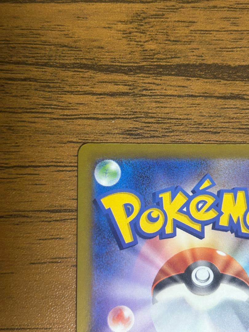 T*1様 メガゲンガーex SAR 240/193