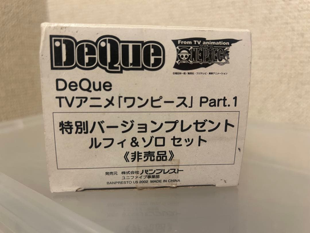 ONE PIECE DeQue 特別バージョン　ルフィ＆ゾロ　非売品