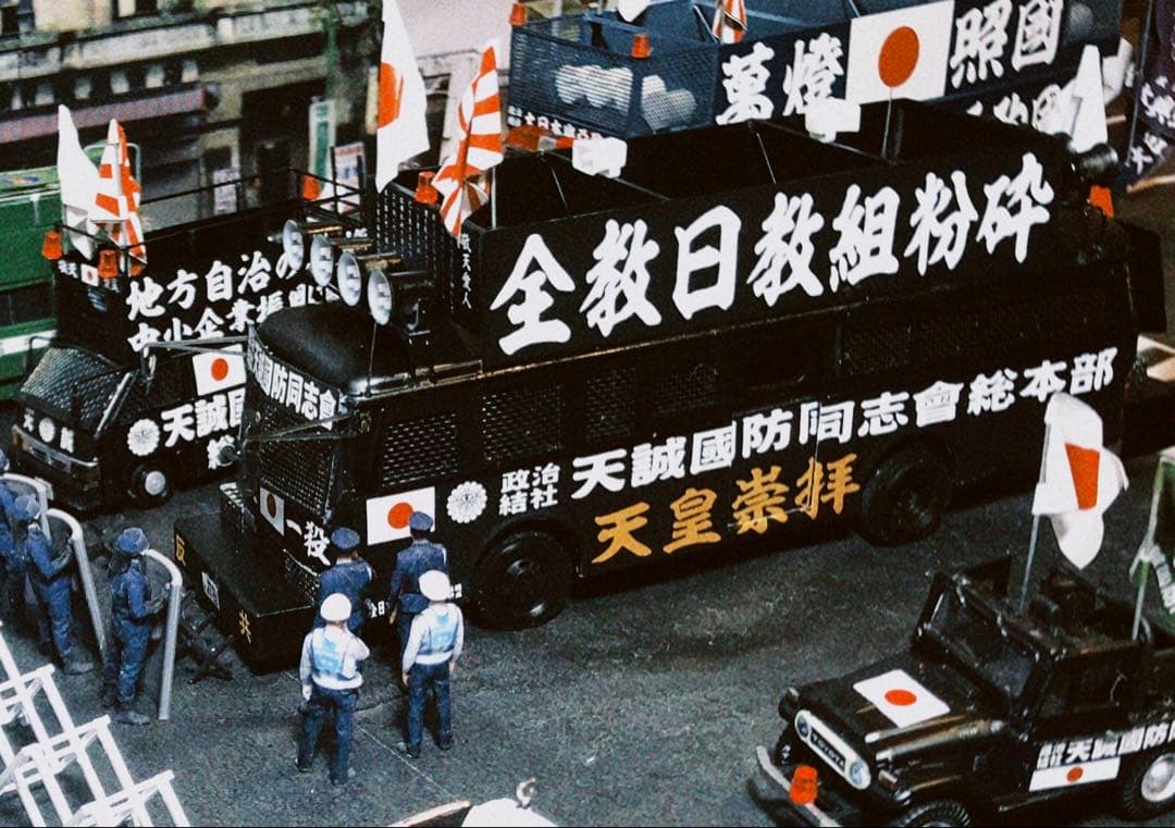 カスタム ミニカー 街宣車 YB/J-1 2台セット