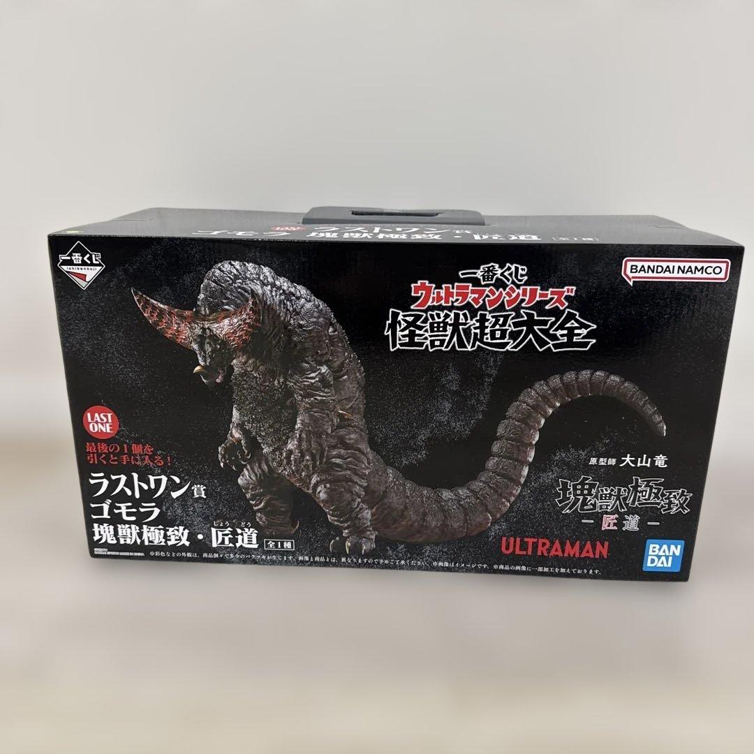 ウルトラマン　一番くじ　ラストワン賞　ゴモラ