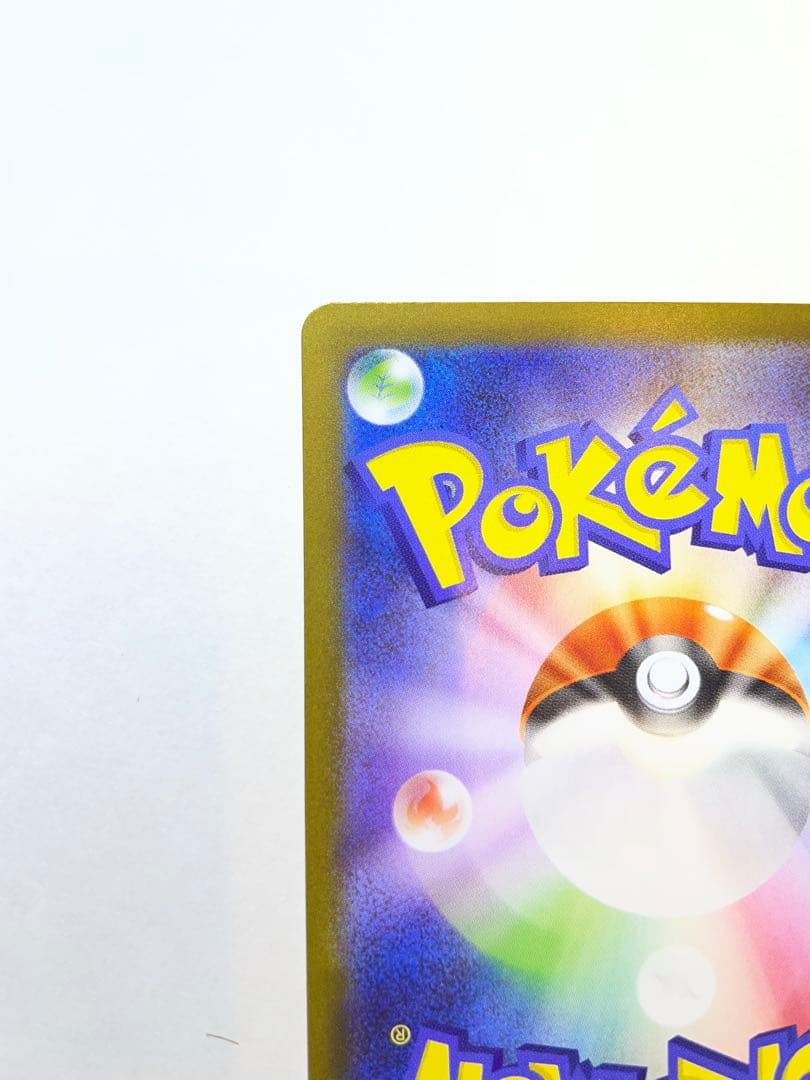 メガジガルデex