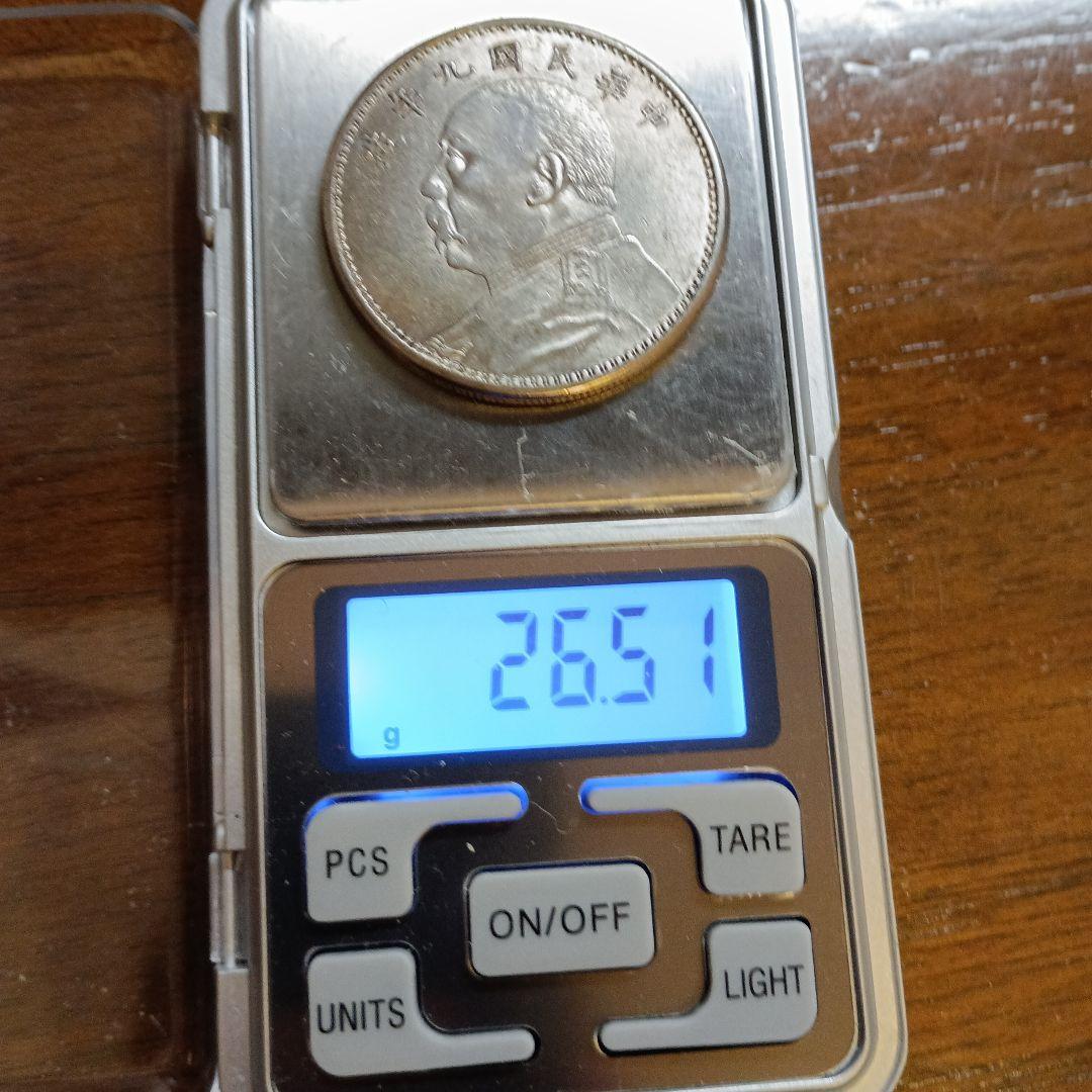 中国銀貨 銀製 旧貨幣 袁世凱 中華民国三年 銀貨