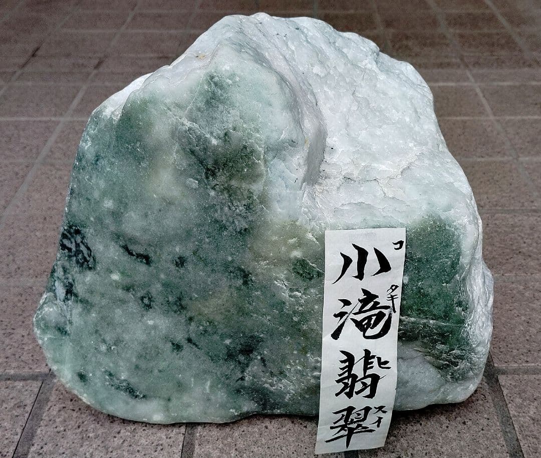 ★翡翠原石★糸魚川硬玉【小滝・転石川ズレ・ウブ17.65kg】