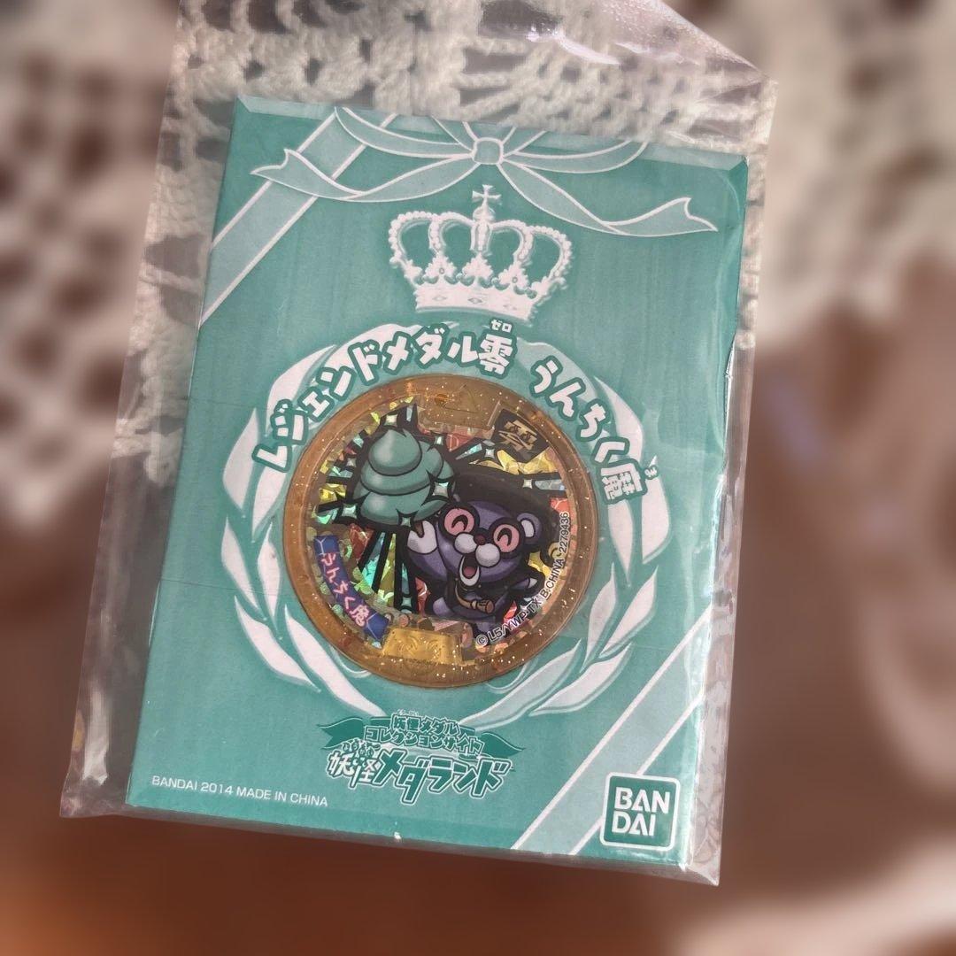 妖怪ウォッチ うんちく魔　レジェンドメダル 妖怪メダランド　❣️新品未開封❣️