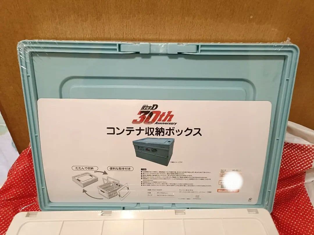 頭文字Ｄ　イニシャルD　しまむら　コンテナ収納ボックス
