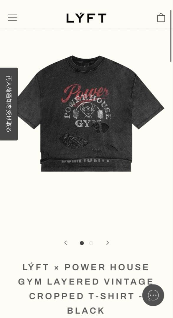 LYFT パワーハウスコラボTシャツ
