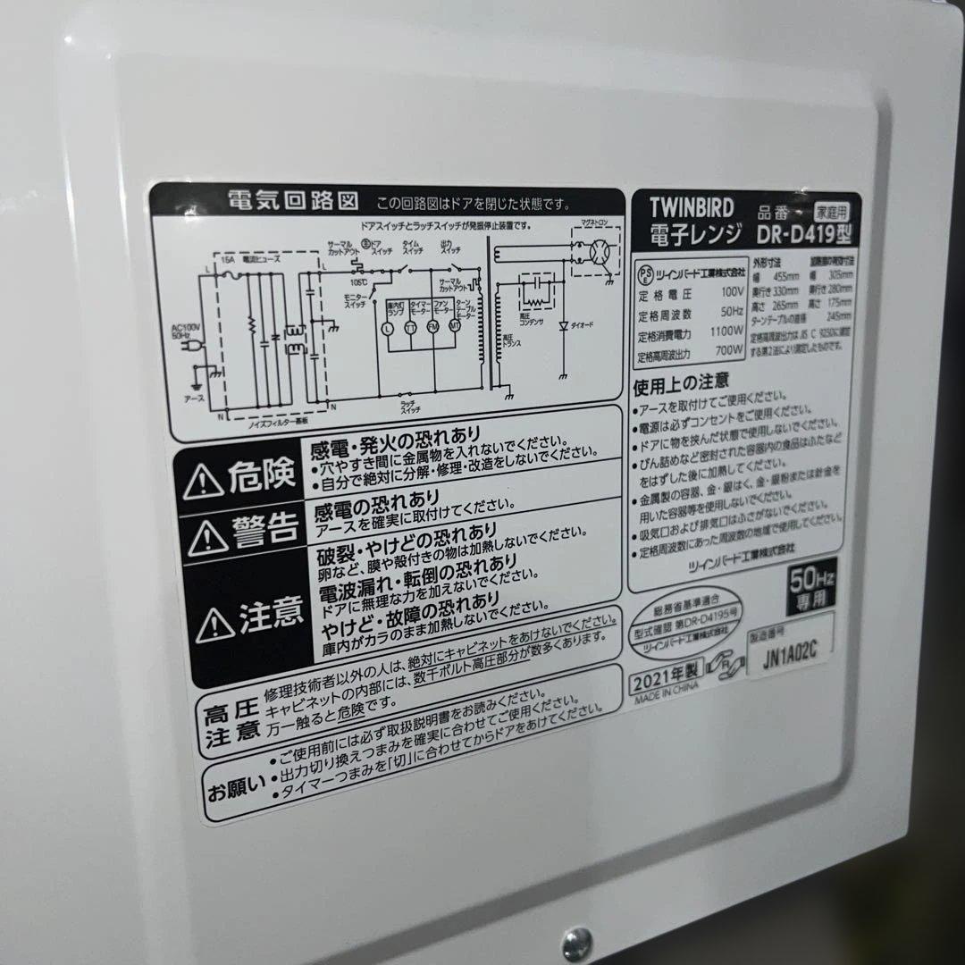 ⭐︎SHARP/左右付け変え自在扉/Panasonic/ビックウェーブ/電子レンジ