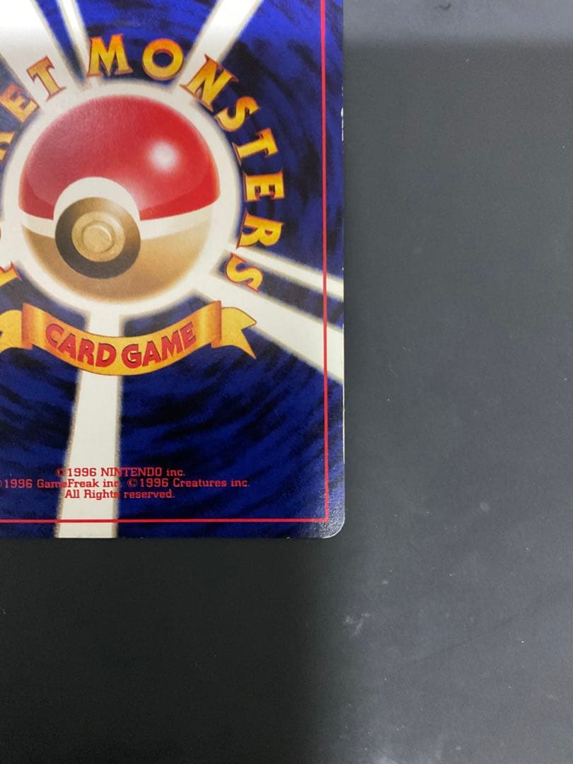 【ポケモンカード 旧裏】やさしいウインディ Lv47やさしいウインディ ホロ