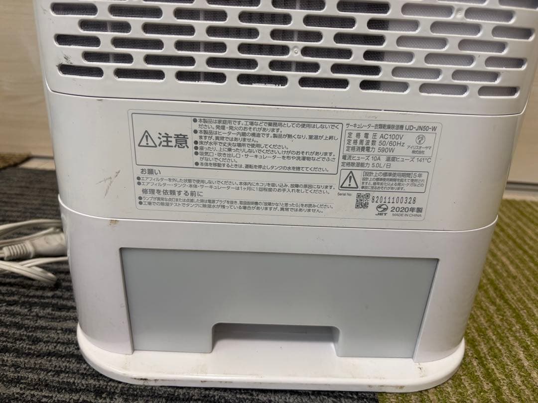 値下げIRIS OHYAMA サーキュレーター衣類乾燥除湿機 IJD-JN50