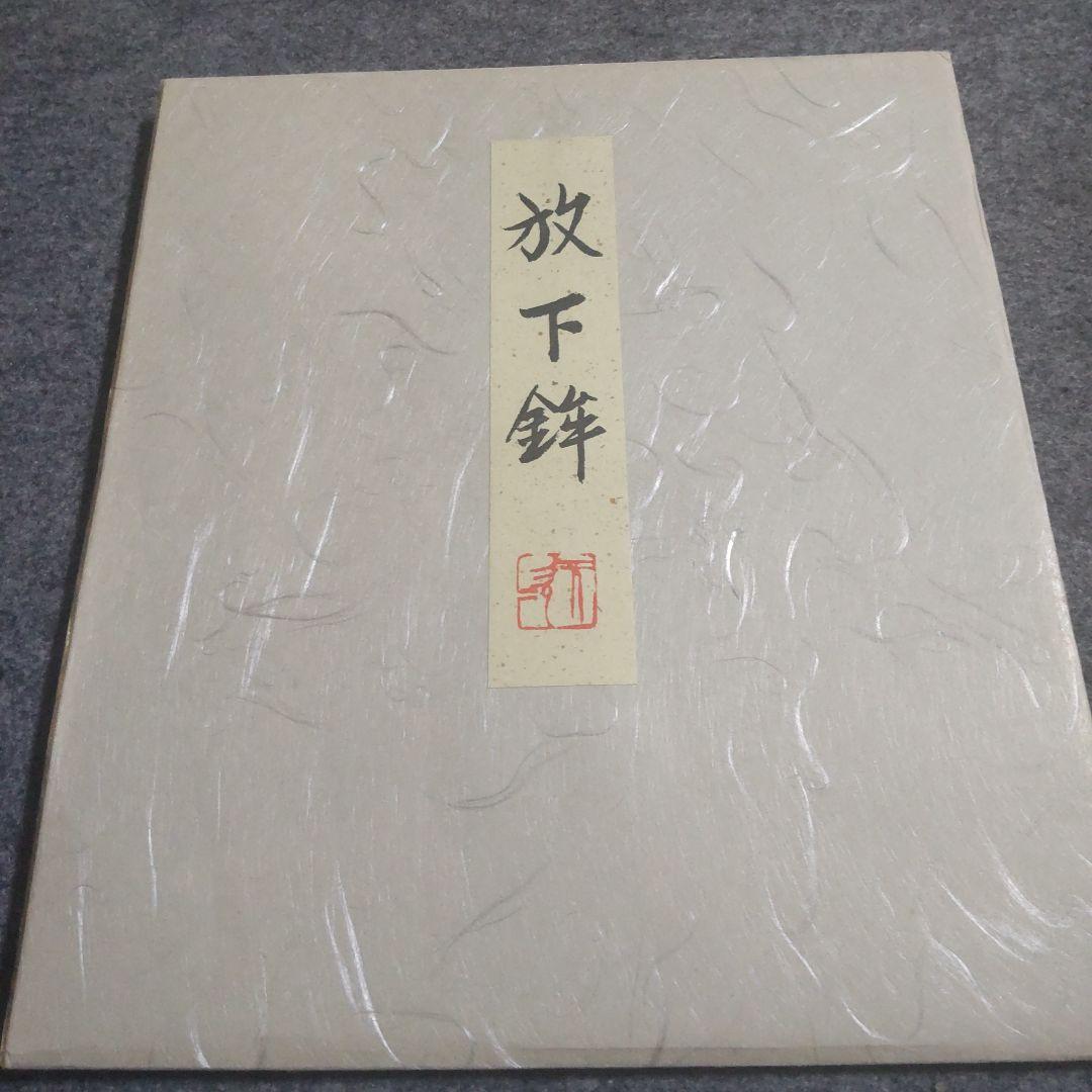 祇園祭　色紙　六枚