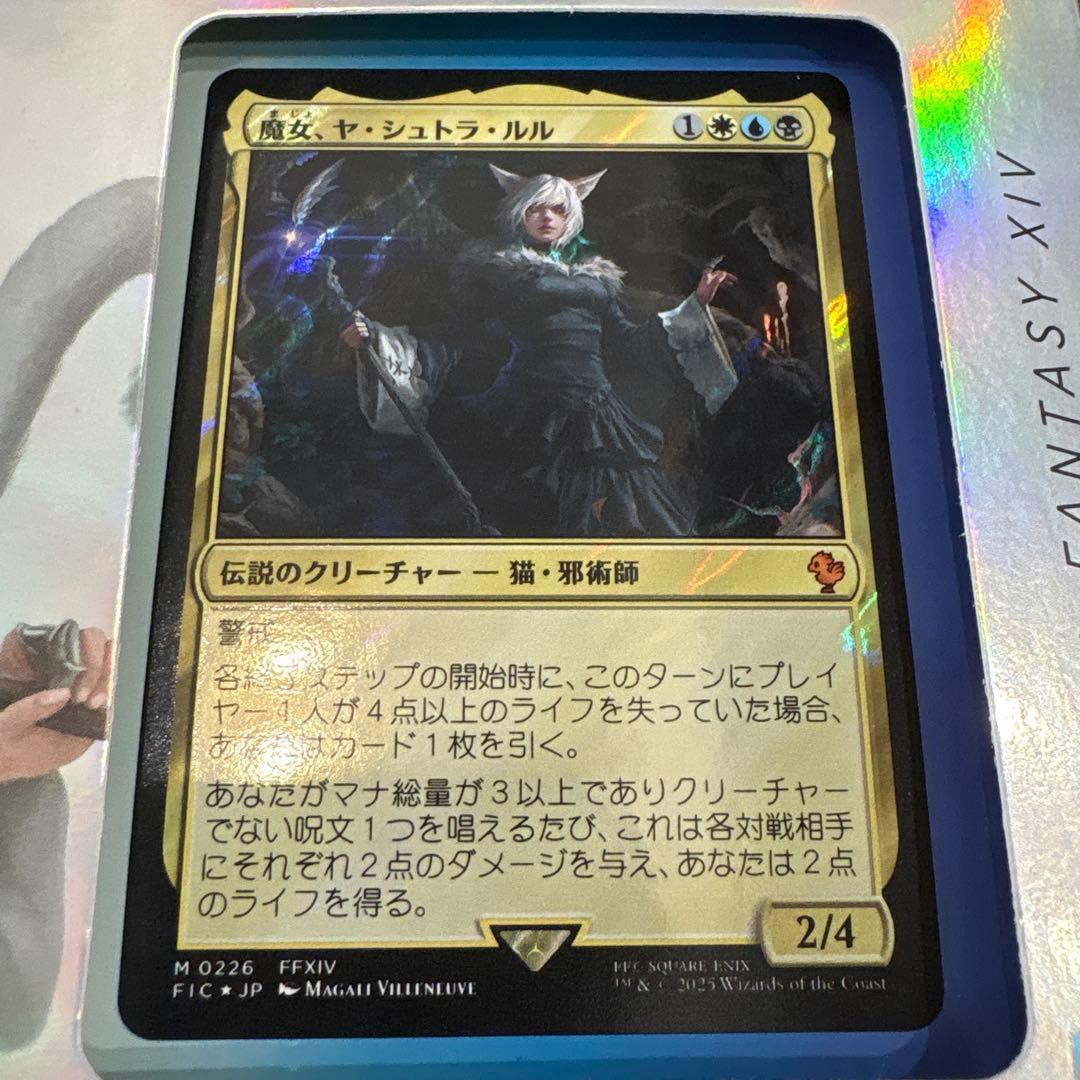 MTG コレクター　統率者　サージfoil ヤ・シュトラ・ルル　ff