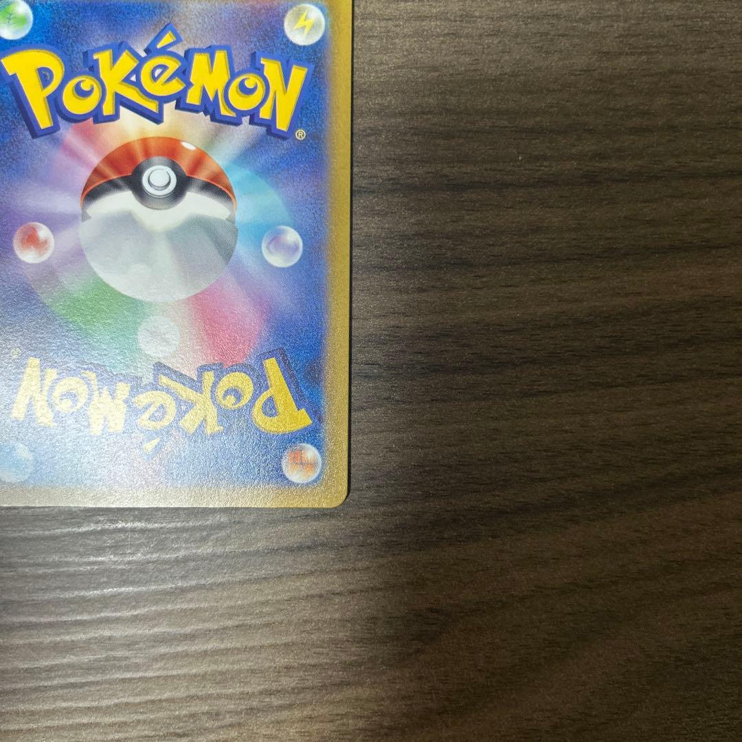 S*e様 コイキング AR SV1a トリプレットビート 080/073