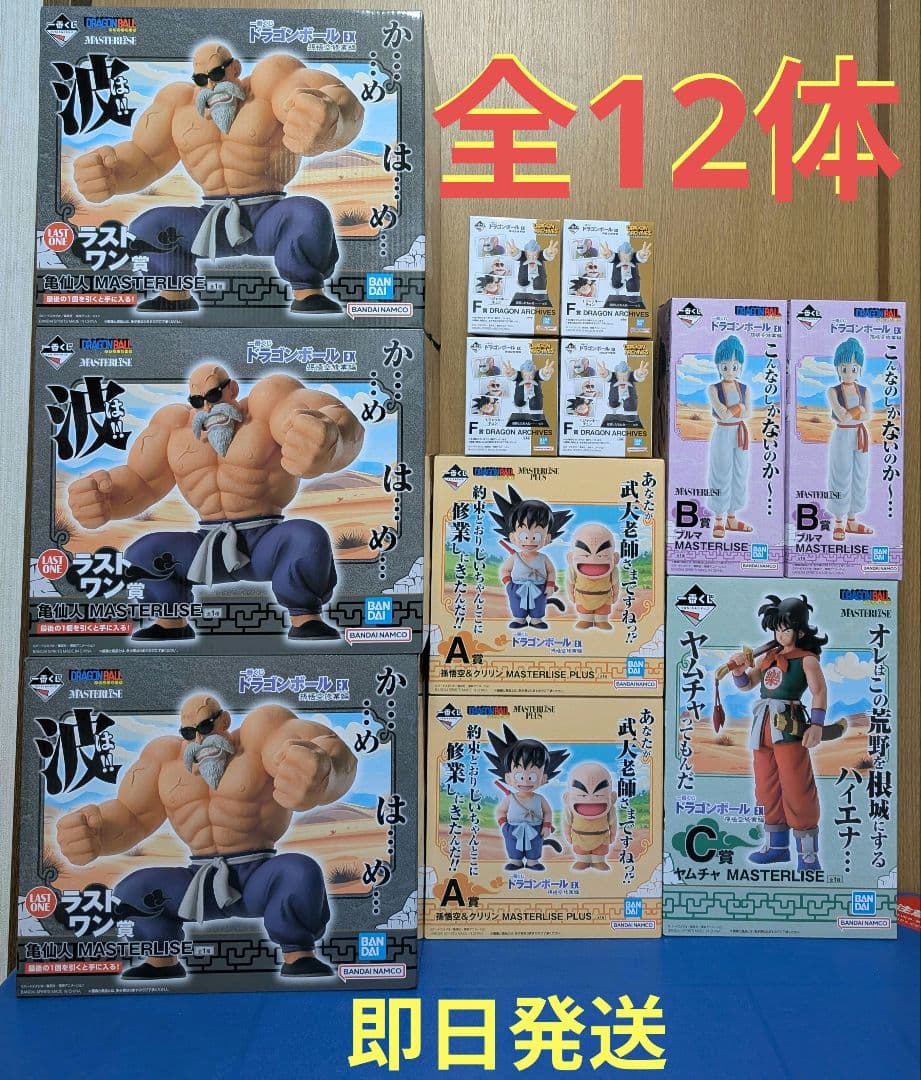 【全12体】 一番くじ　ドラゴンボールEX　孫悟空修業編　フィギュア　まとめ売り