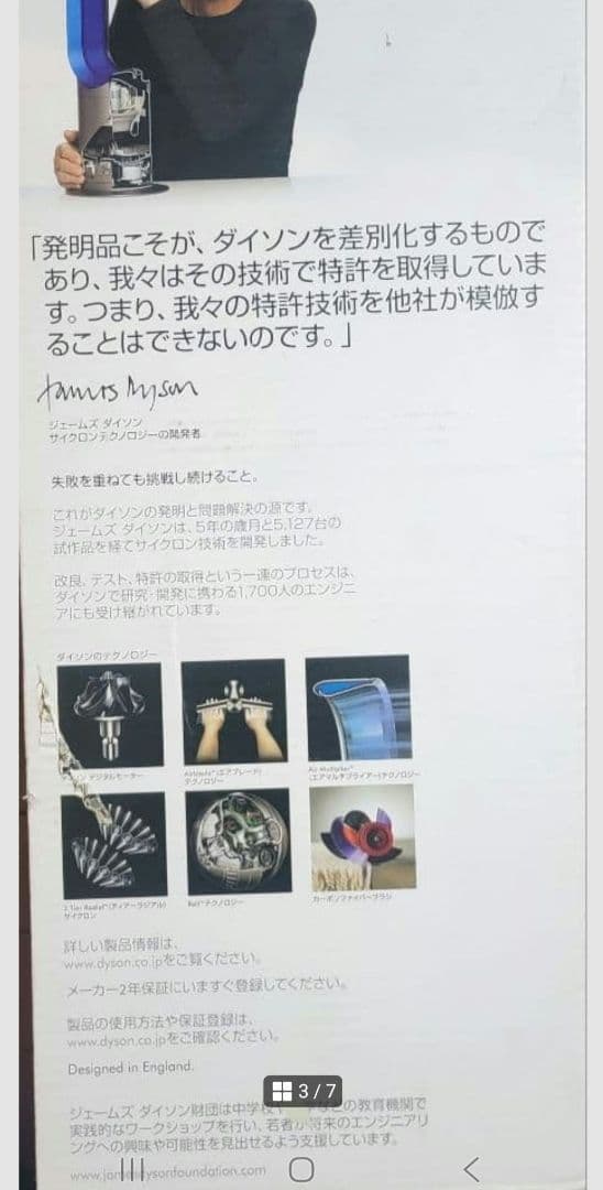 新品　ダイソン dyson hygienic mist 加湿扇風機MF01BN